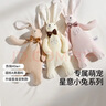 澳贝（auby）婴幼儿童玩具星座小兔安抚巾宝宝哄睡神器新生儿毛绒手偶满月礼物 实拍图