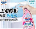花王（KAO）浴室清洁剂500ml 卫生间玻璃瓷砖清洁剂除菌防霉去水垢清洗剂喷雾 实拍图