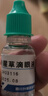 [朗逸] 鱼腥草滴眼液8ml/支 实拍图