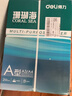 得力（deli）珊瑚海A4打印纸 80g500张*10包一箱 双面使用 加厚复印纸 整箱5000张7430【销冠系列】 实拍图