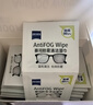 蔡司（ZEISS） 眼镜防雾清洁湿巾纸巾 镜片镜头护目镜游泳镜近视眼镜防起雾 防雾纸巾100片装 实拍图