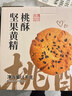 麦酥园 坚果黄精桃酥过新年货礼盒无糖饼干蛋糕点心休闲零食面包早餐2斤 实拍图