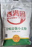 香满园 面粉 中筋粉 美味富强小麦粉 20斤 包子饺子馒头饼手擀面 实拍图