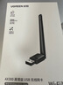 绿联USB无线网卡WiFi6 智能免驱AX300 无线WiFi接收器台式机专用电脑无线网 笔记本网络接收器外置天线 实拍图