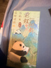 佳茉中国风古典金属书签礼盒熊猫文创礼品2026新款高档精致故宫纪念品礼物送同学伴手礼春节新年情人节 实拍图