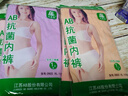 AB4条商场同款女抗菌短裤棉质中老年夏薄宽松大码高腰奶奶三角内裤 混色随机 （无红色） 4条 L 实拍图