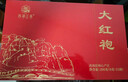 西湖江南乌龙茶茶叶大红袍礼盒装武夷正宗岩茶200g送礼品物长辈领导老师 实拍图