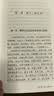 钱穆作品系列：秦汉史（精装） 实拍图