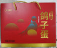 趣尝鲜名特优新鸽子蛋 30枚礼盒 净重600g 杂粮喂养新鲜鸽子蛋 源头直发 实拍图