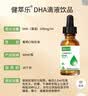 健翠乐（原名健萃乐）dha滴剂儿童藻油dha脑营养美国进口 【每1ml/100mgDHA】 60ml*1瓶 实拍图