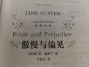 文学名著·经典译林：傲慢与偏见(新版)著名翻译家孙致礼经典译本，第八次修订，特别收录奥斯丁逝世200周年纪念文章 实拍图