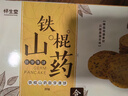 怀生堂铁棍山药饼干整箱薄脆芝麻薄饼小包装芝麻薄片吃货休闲食品500g 晒单实拍图