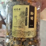 福茗源胎菊山楂决明子茶850g菊花决明子无核山楂煮水泡水喝的滋养花草茶 实拍图
