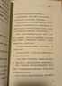 圆圈正义 罗翔经典之作 分享求学经历与人生心路 有厚度更有温度（带给你真实生活与爱的勇气，写就于法律的悖论、法治的细节之前，罗老师签章版赠立体卡片） 实拍图