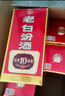 汾酒 老白汾10 清香型白酒 42度 450mL*6瓶 整箱 实拍图