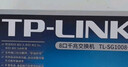 普联（TP-LINK） 5口百兆4口交换机 监控网络网线分线器 家用宿舍分流器 TL-SF1005+ 实拍图