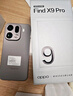 OPPO Find X9 Pro 16GB+512GB 绒砂钛 哈苏2亿超清长焦镜头 拍照 旗舰智能手机【CCD相机套装】 实拍图