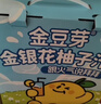 金豆芽金银花柚子汁儿童果汁饮品送礼盒装年货西柚汁饮料100ml*13袋 实拍图