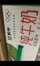 蒙牛全脂纯牛奶250ml*24盒 年货礼盒 电商定制 实拍图