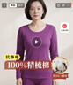 恒源祥中老年【100%纯棉秋衣秋裤】女抗菌保暖内衣套装打底薄款妈妈冬季 实拍图