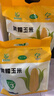 玉小胖25年新黄糯玉米8根1.8kg＞3.6斤 东北甜粘苞米棒真空包装低脂早餐 实拍图