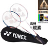 尤尼克斯（YONEX）羽毛球拍对拍碳素中杆比赛训练锐速高弹均衡NR7000I已穿线附手胶 实拍图