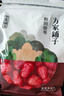 方家铺子和田大枣250g 红枣新疆特产大枣特级五星大枣气血蜜饯果干送礼 实拍图
