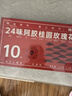 福东海 24味阿胶红参玫瑰元气茶150克  红枣桂圆茶滋补养生气血茶叶 实拍图