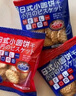 【日式小圆饼】休闲零食日式小圆饼海盐批发代餐饼干多口味8-10g 混合味道【活动价只剩5985】 今日特价【超划算40包】活动中 实拍图