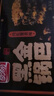 盼盼 黑金锅巴肉松蟹黄味 休闲零食办公室下午茶膨化点心 240g/盒 实拍图