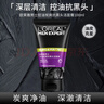 欧莱雅男士控油去黑头洁面乳膏100ml祛痘去角质净毛孔洗面奶护肤品新年 实拍图