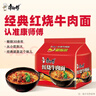 康师傅 方便面 经典红烧牛肉面五连包104g*5袋 泡面袋装速食 方便食品 实拍图