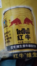 红牛（RedBull）维生素牛磺酸饮料 250ml*12(250ml*6*2)罐 功能饮料 实拍图