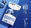 蒙牛低脂高钙牛奶250ml*24盒 早餐健身伴侣 年货礼盒 实拍图