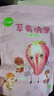 三只松鼠草莓脆果30g/袋  冻干草莓干蜜饯果干零食小吃果脯 实拍图