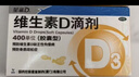 星鲨维生素D滴剂 30粒*5盒【150粒】d3儿童1-3岁婴幼儿0-1岁成人补钙3-12岁促钙吸收京东自营全年龄段可用 实拍图