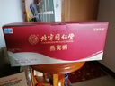 内廷上用北京同仁堂燕窝粥 即食燕窝粥礼盒送长辈孕妇儿童中老年人营养品 实拍图