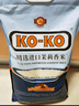 KO-KO(口口牌) 精选进口茉莉香米 大米10斤 长粒米 koko香米 实拍图