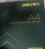 得力（deli）辉铂A4打印纸 70g500张*10包一箱 顺滑细腻 双面打印复印纸 采购优选 整箱5000张7785【品质升级】 实拍图