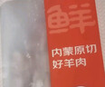 鲜京采内蒙古原切羔羊肉卷2斤 火锅食材 京东自有品牌 实拍图