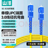 山泽 光纤跳线 SC-SC工程电信级单模单芯3.0线径UPC光纤尾纤 阻燃低烟无卤 入户光纤线 20米G0-SCSC20 实拍图
