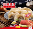 三全灌汤三鲜水饺1kg约54只饺子速冻食品早餐蒸饺煎饺生鲜 年货送礼 实拍图
