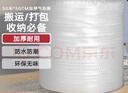 得力（deli）加厚气泡膜防震保护包装膜缠绕膜气泡垫泡沫纸泡泡纸快递搬运 【宽50CM*长50M】气泡膜DL506005 实拍图