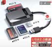 川宇 USB3.0  TF/SD/CF/MS卡多功能合一高速读卡器单反相机手机行车记录仪内存卡 实拍图