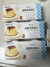简爱焦糖牛奶布丁生牛乳下午茶早餐 焦香浓郁100g*2杯 实拍图