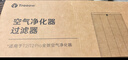 TREEOW适用型号T2 空气净化器滤芯 全效过滤器  树新风 实拍图