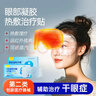 超亚医用蒸汽眼罩干眼症热敷眼罩蒸汽水膜眼部凝胶热敷治疗贴7贴/盒 实拍图