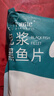 钓鱼记免浆黑鱼片2斤 (4袋*250g) 酸菜水煮鱼 冷冻 火锅食材 生鲜年货 实拍图
