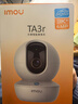 乐橙摄像头家用监控室内手机远程TA3R Pro 升级双频600万像素3.5K高清360度无死角带夜视婴儿宠物监控 实拍图