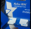朗科（Netac）16GB USB3.2 U盘U355 黑色 高速金属U盘 文件加密闪存盘 实拍图